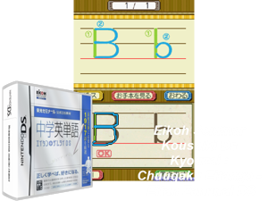 Eikoh Seminar Koushiki DS Kyouzai - Chuugaku Eitango - Eitan Zamurai DS (Japan) [b] Cover